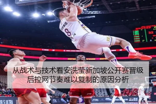 cong-zhan-shu-yu-ji-shu-kan-an-xi-ying-xin-jia-po-gong-kai-sai-jin-ji-hou-kong-wang-jie-zou-nan-yi-fu-zhi-de-yuan-yin-2-321.jpg