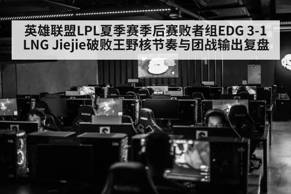 LPL esports arena