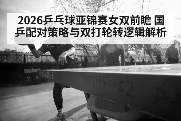 table tennis players training