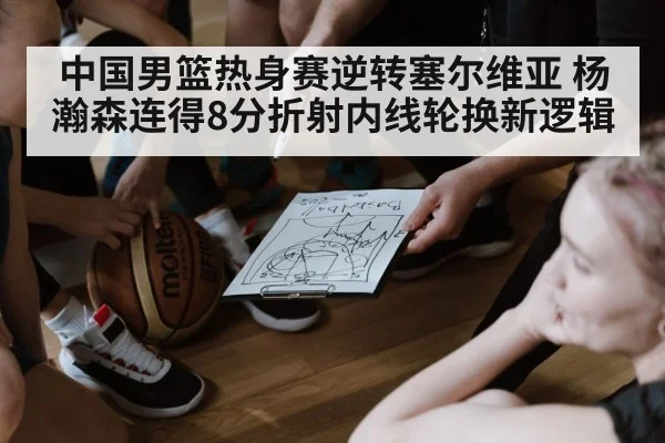 basketball team huddle coach strategy